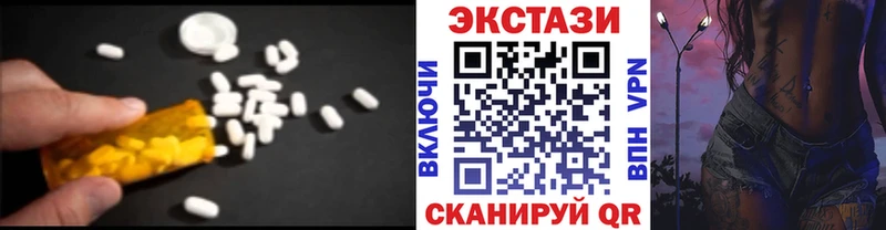 Экстази 280 MDMA  Красноармейск 