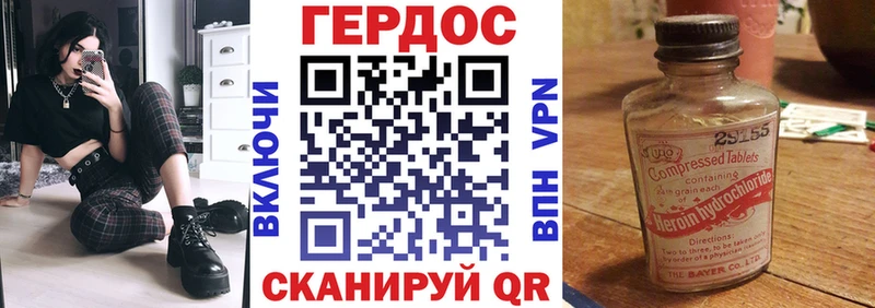 Героин VHQ  Красноармейск 