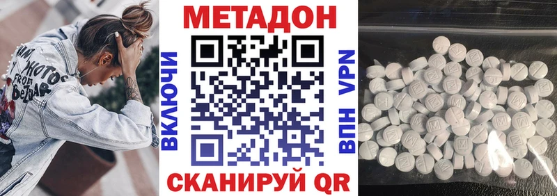 МЕТАДОН VHQ  hydra как войти  Красноармейск 